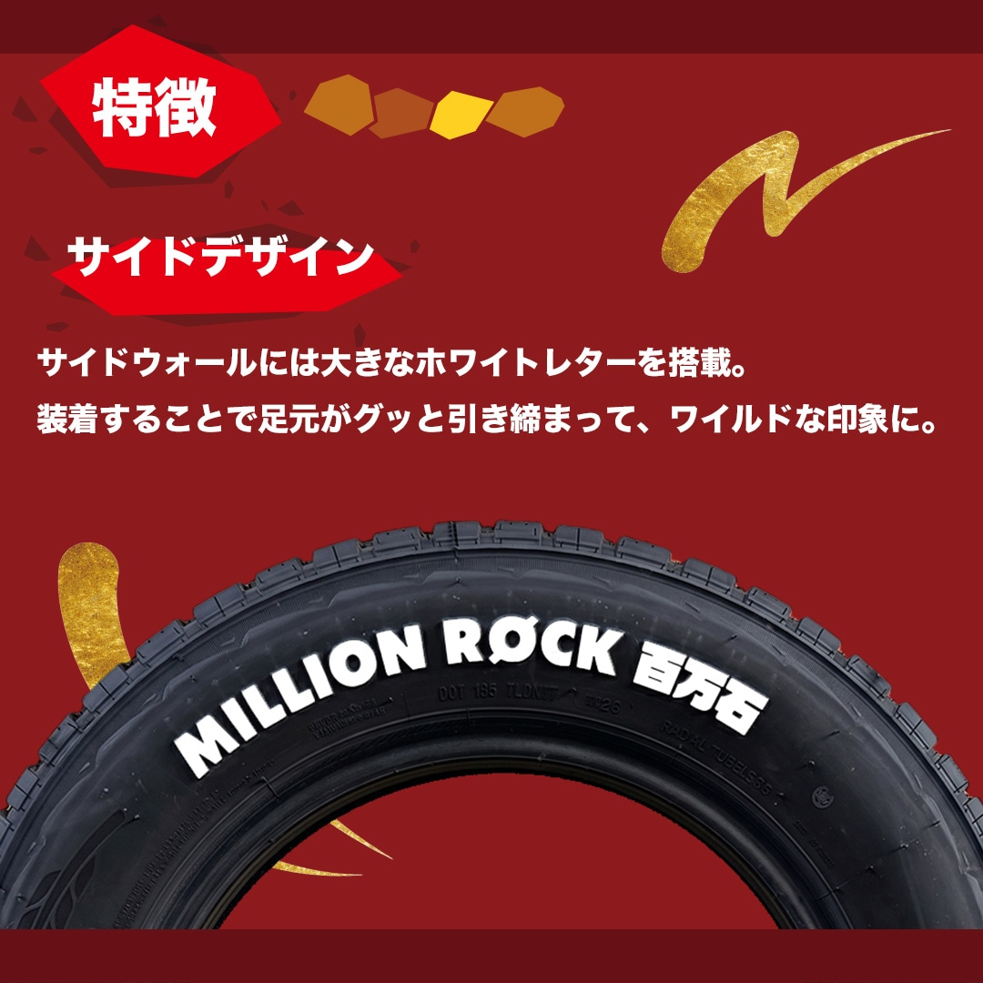 2026年製 TIREFROG MILLIONROCK 百万石 155/65R14 81T XL WL ホワイト 2026年製 TIREFROG MILLIONROCK 百万石 155/65R14 81T XL WL ホワイト